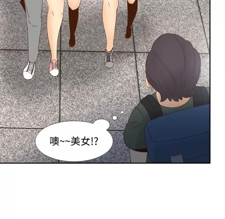 分身 分身 | 第18话 第78页