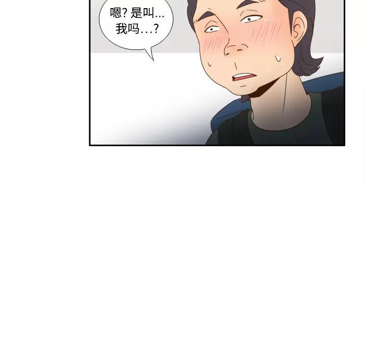 分身 分身 | 第18话 第82页