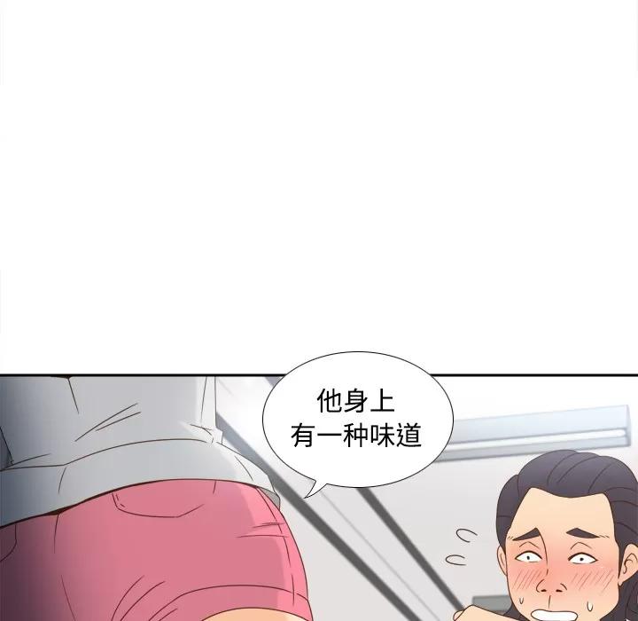 分身 分身 | 第18话 第84页