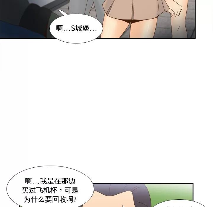分身 分身 | 第18话 第91页