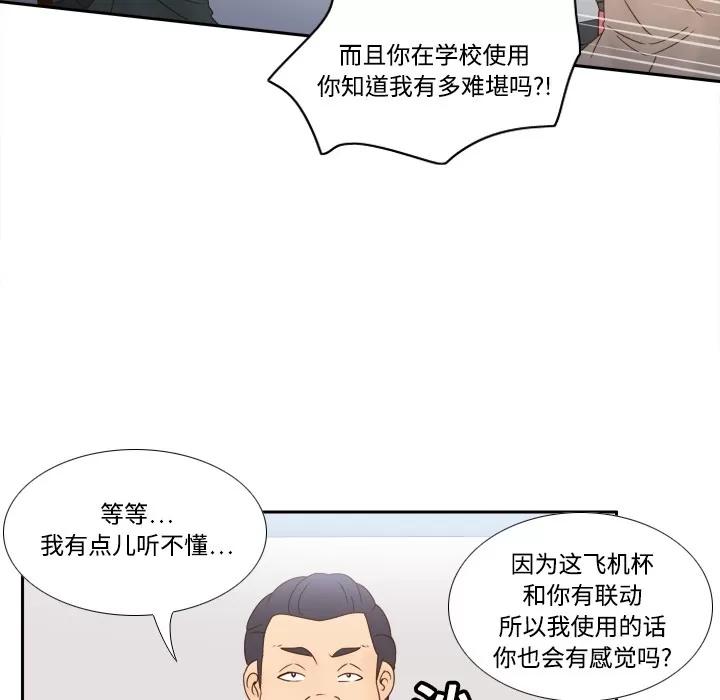 分身 分身 | 第18话 第94页