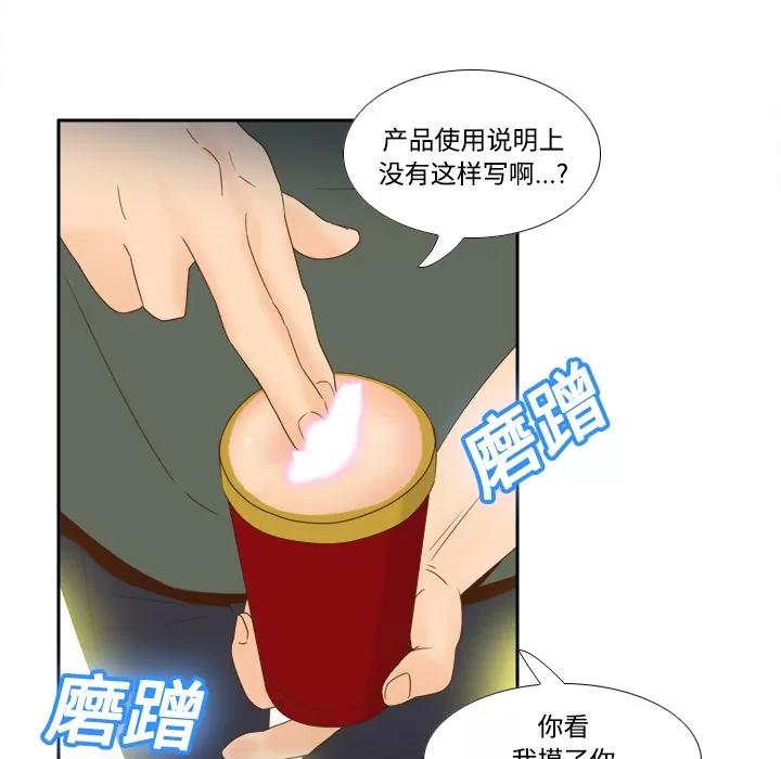 分身 分身 | 第18话 第96页