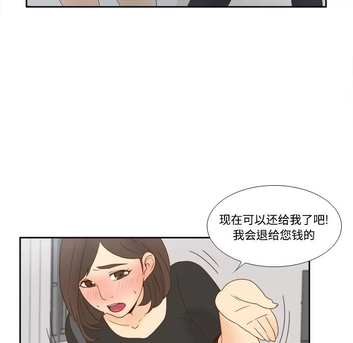 分身 分身 | 第18话 第104页