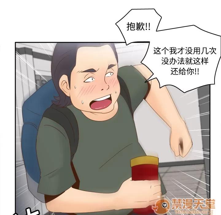 分身 分身 | 第18话 第110页