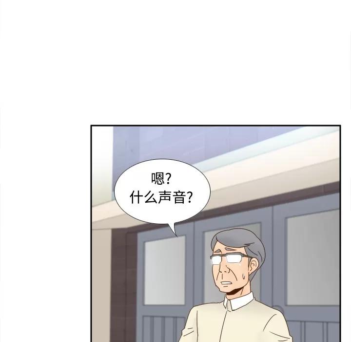 分身 分身 | 第19话 第28页