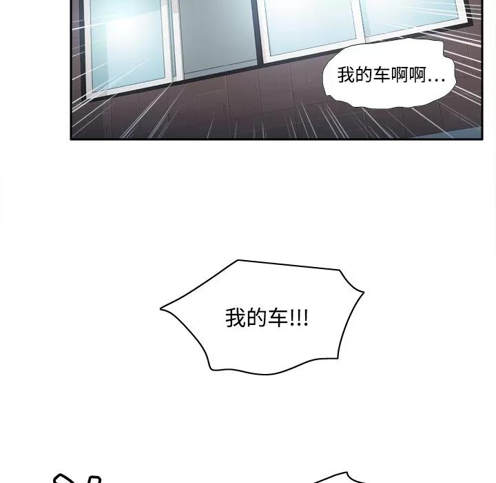分身 分身 | 第19话 第32页