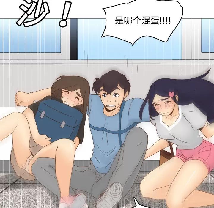 分身 分身 | 第19话 第33页