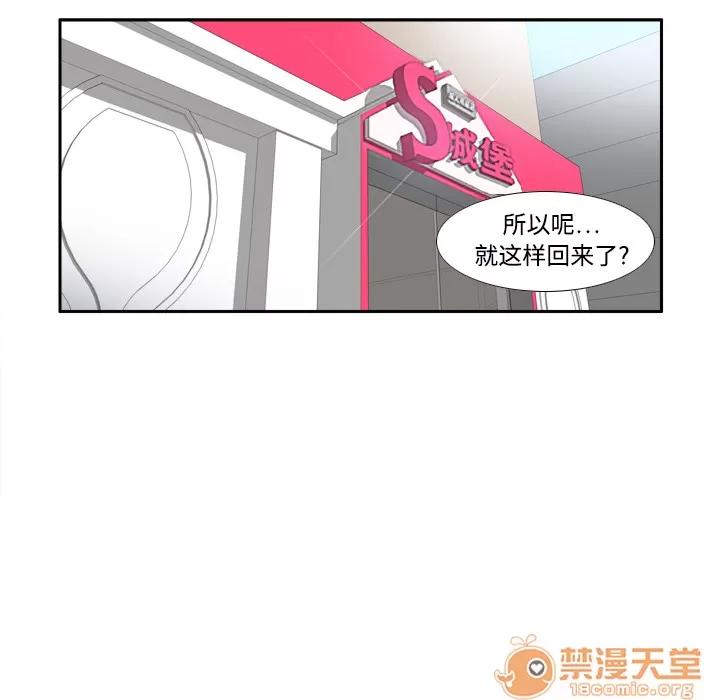 分身 分身 | 第19话 第35页