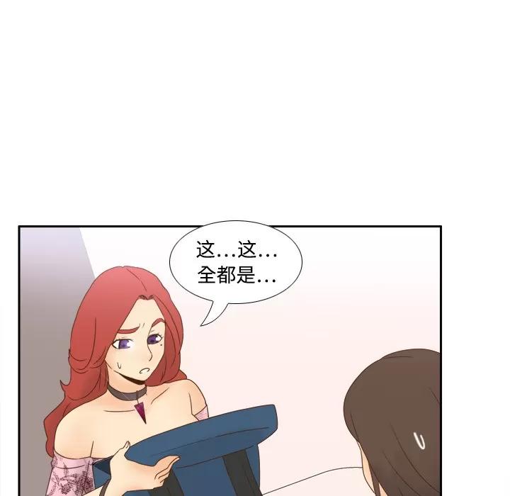 分身 分身 | 第19话 第41页