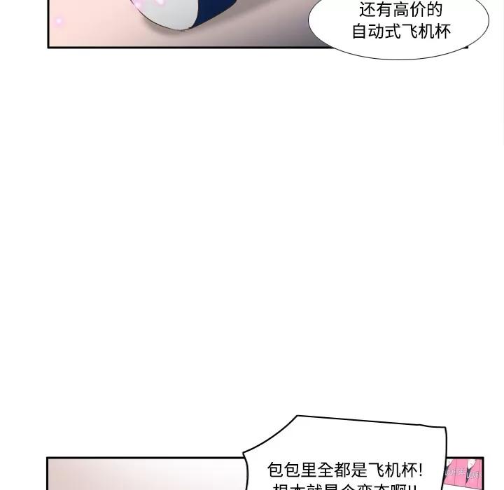 分身 分身 | 第19话 第44页