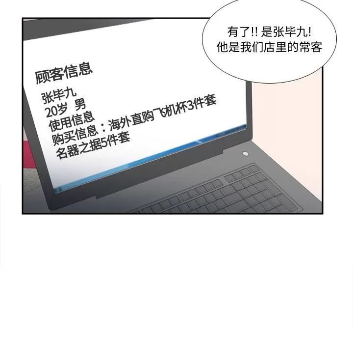 分身 分身 | 第19话 第48页