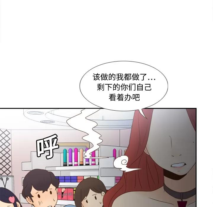 分身 分身 | 第19话 第64页