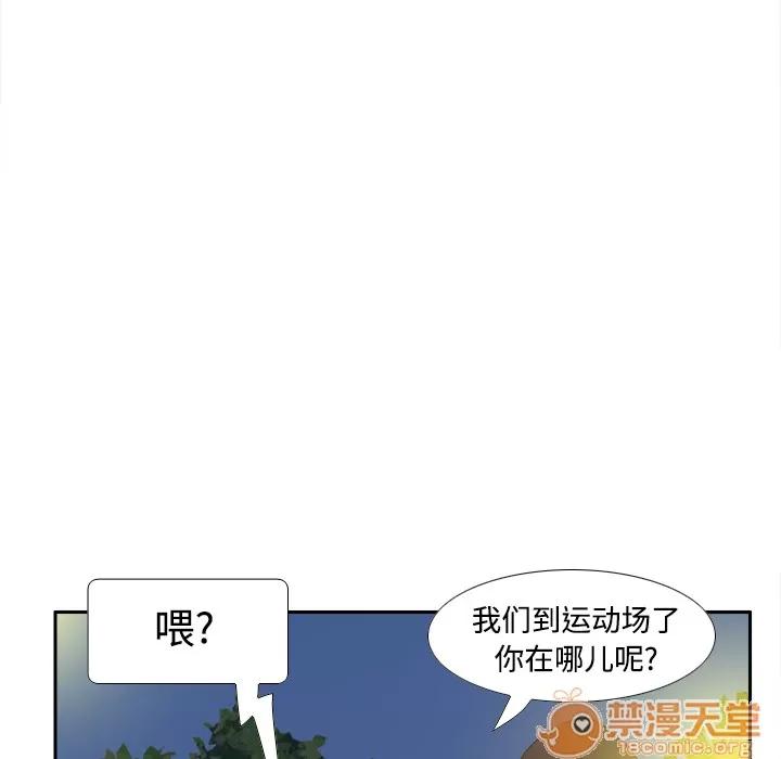分身 分身 | 第19话 第75页