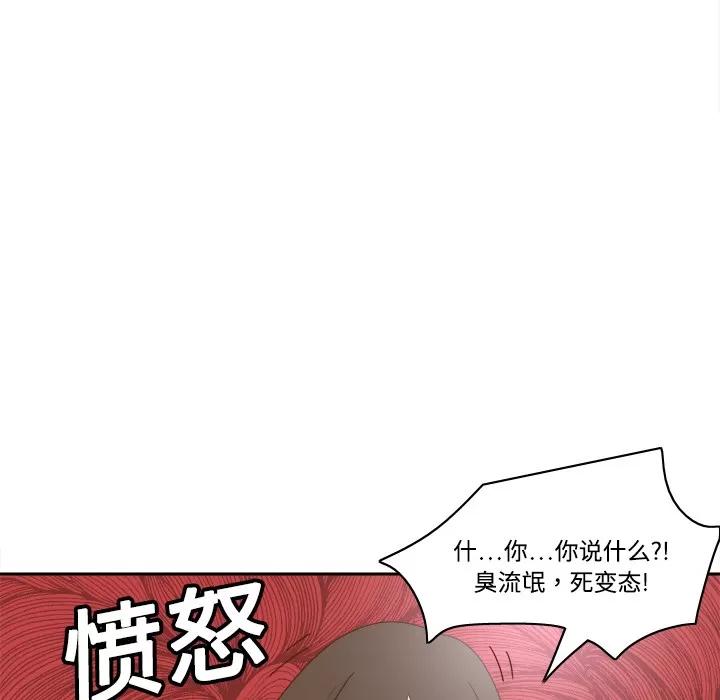分身 分身 | 第19话 第83页