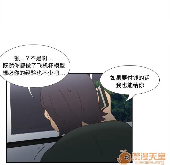 分身 分身 | 第19话 第85页