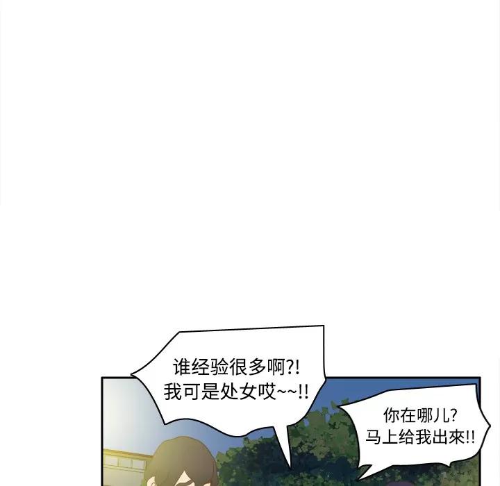 分身 分身 | 第19话 第86页