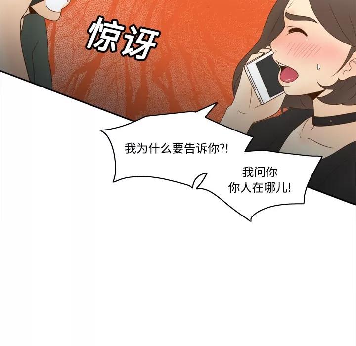 分身 分身 | 第19话 第89页