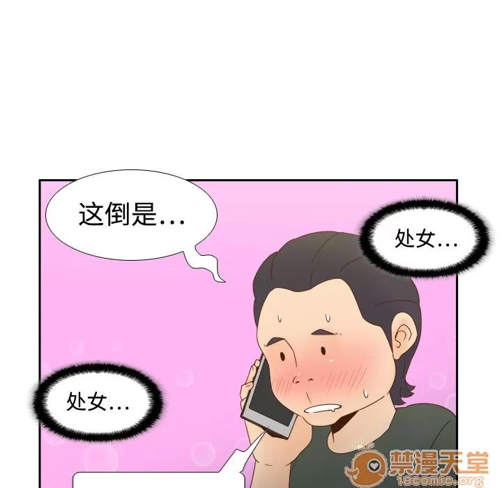 分身 分身 | 第19话 第90页
