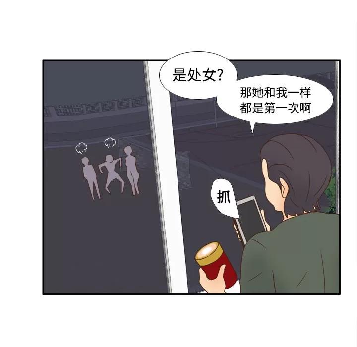 分身 分身 | 第19话 第93页