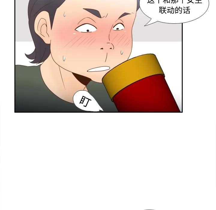 分身 分身 | 第19话 第96页