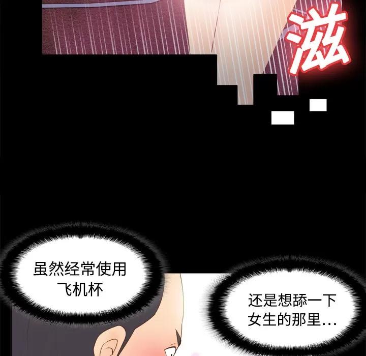 分身 分身 | 第19话 第101页