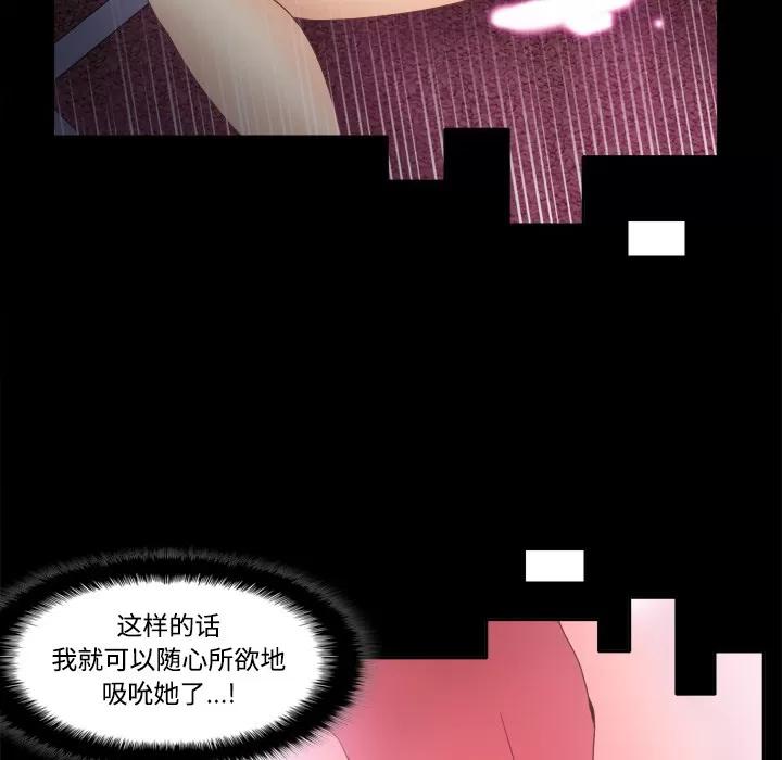 分身 分身 | 第19话 第104页
