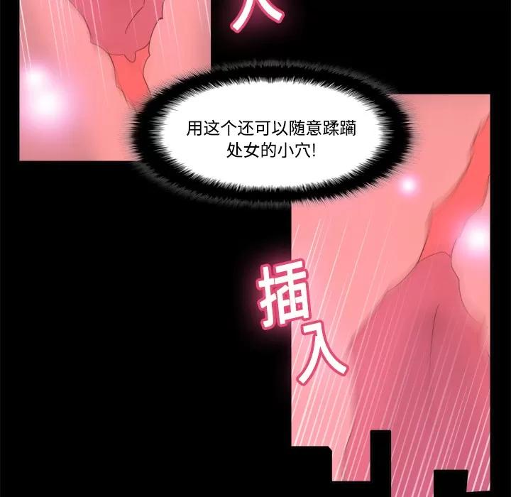 分身 分身 | 第19话 第108页
