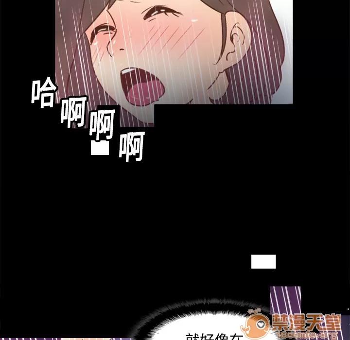 分身 分身 | 第19话 第110页