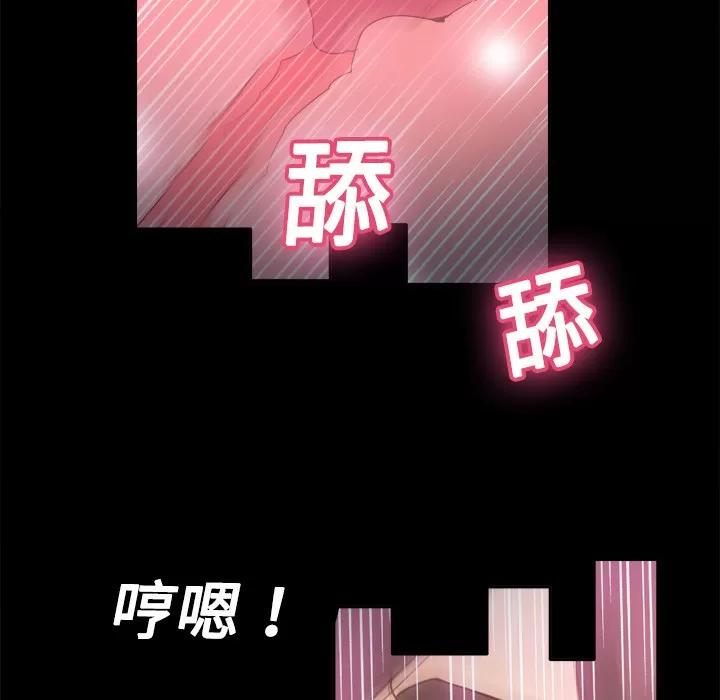 分身 分身 | 第19话 第116页