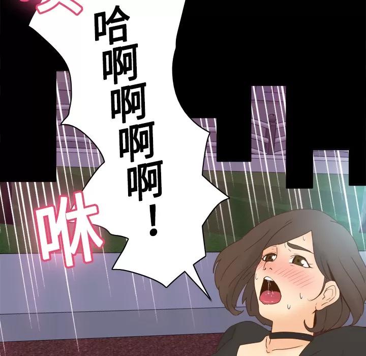 分身 分身 | 第19话 第118页