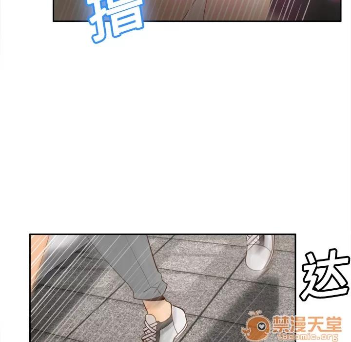 分身 分身 | 第20话 第85页