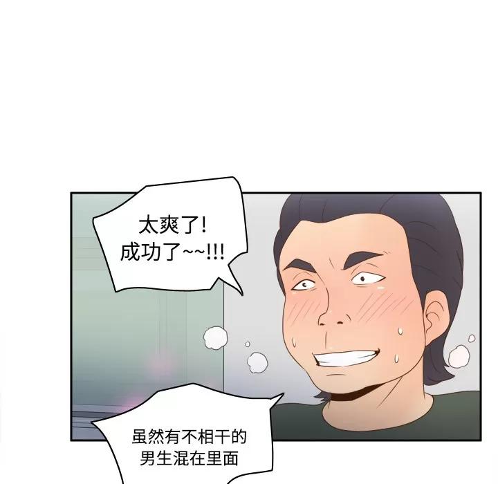 分身 分身 | 第20话 第96页