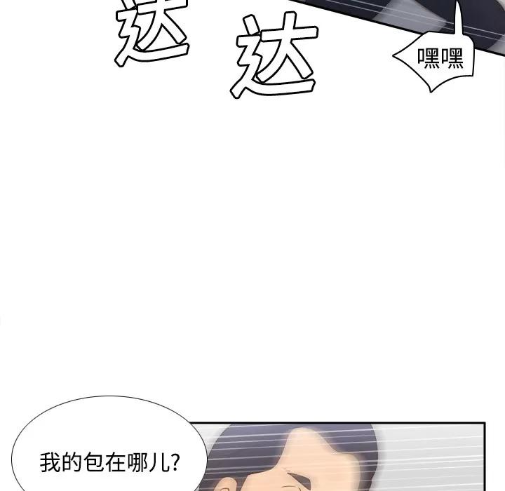 分身 分身 | 第20话 第101页