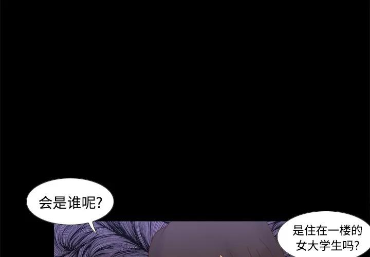 分身 分身 | 第22话 第3页