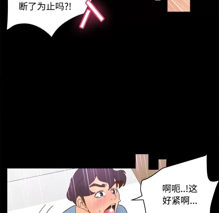 分身 分身 | 第22话 第16页