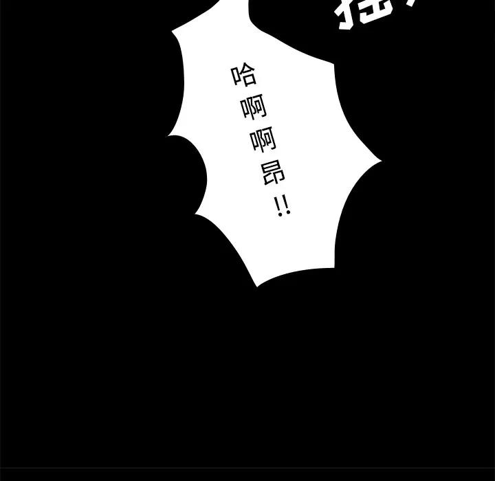 分身 分身 | 第22话 第24页