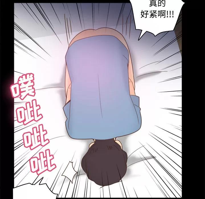 分身 分身 | 第22话 第31页