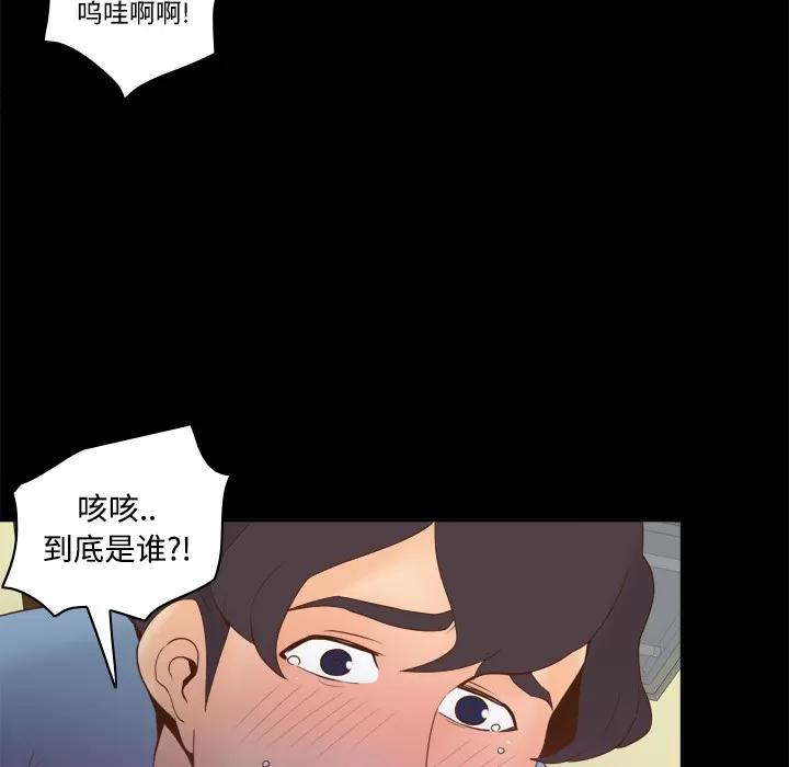 分身 分身 | 第22话 第32页