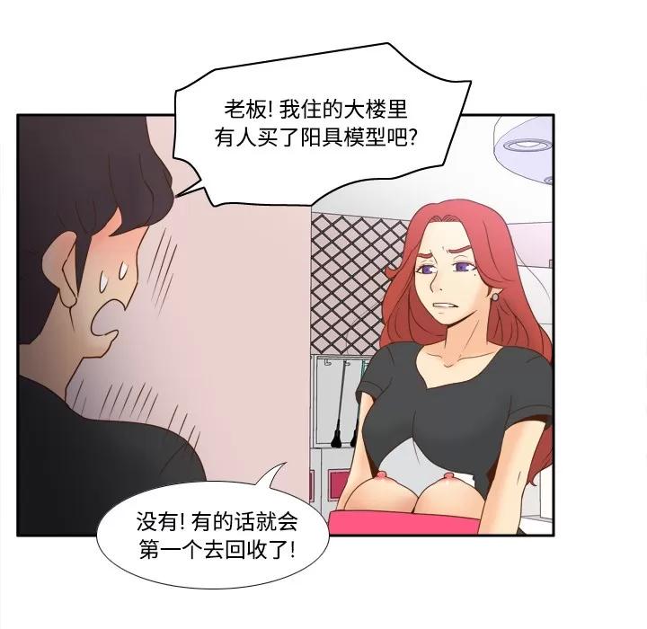 分身 分身 | 第22话 第42页