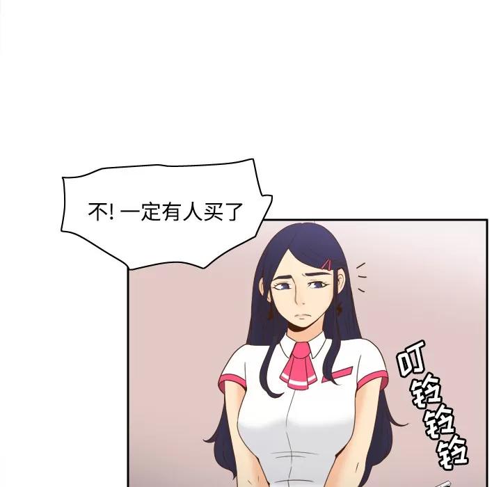 分身 分身 | 第22话 第43页