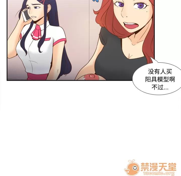 分身 分身 | 第22话 第45页