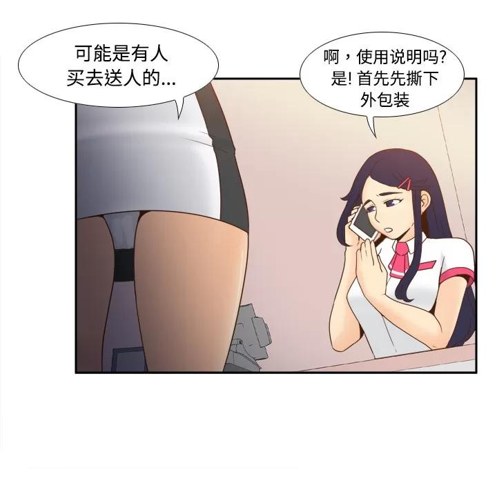 分身 分身 | 第22话 第46页