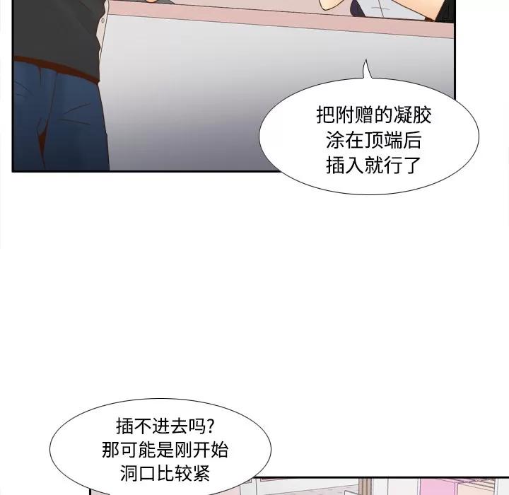 分身 分身 | 第22话 第48页
