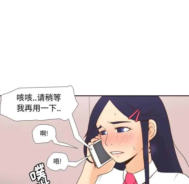 分身 分身 | 第22话 第53页