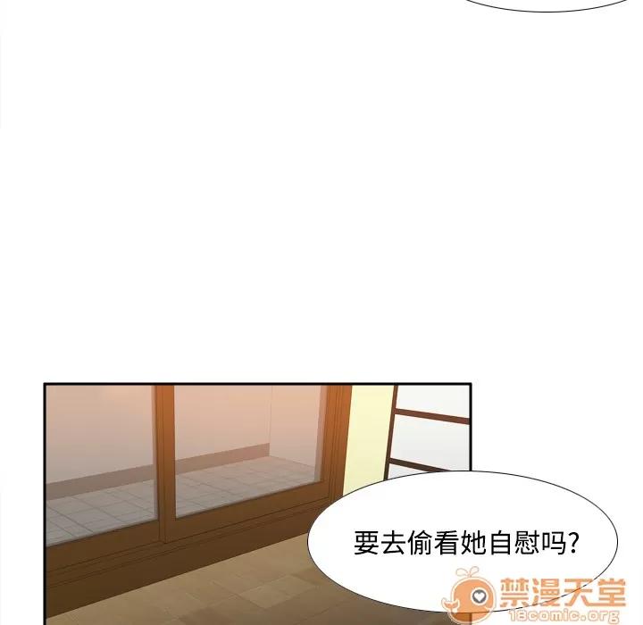 分身 分身 | 第22话 第65页