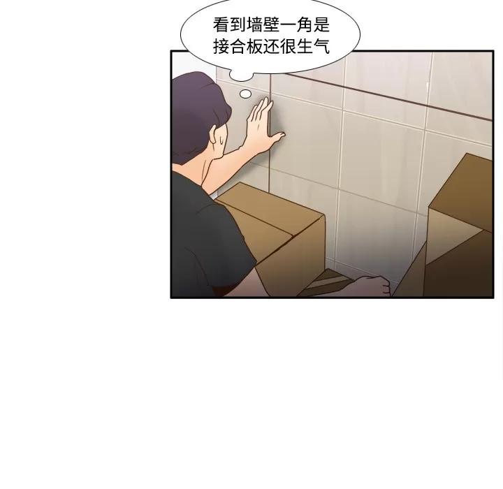 分身 分身 | 第22话 第69页