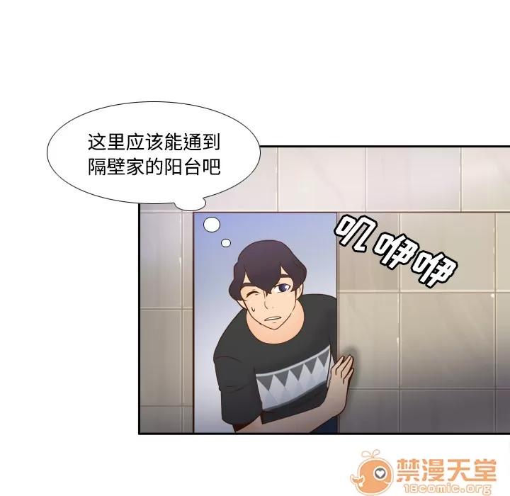 分身 分身 | 第22话 第70页