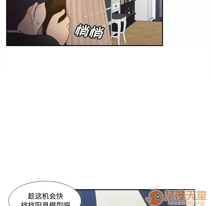 分身 分身 | 第22话 第75页