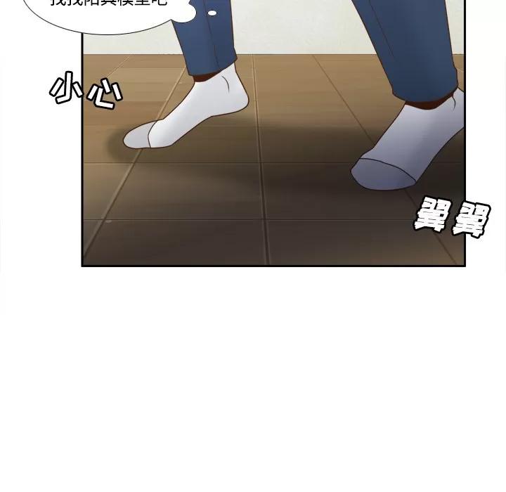 分身 分身 | 第22话 第76页