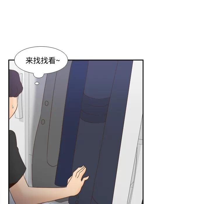 分身 分身 | 第22话 第77页